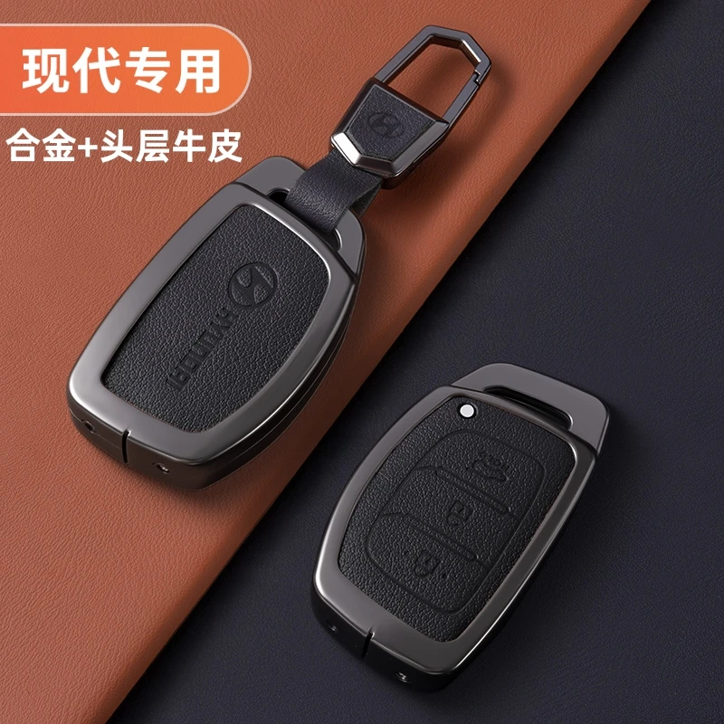 北京现代领动朗动名图瑞纳ix25悦动ix35悦纳途胜汽车钥匙包套壳扣