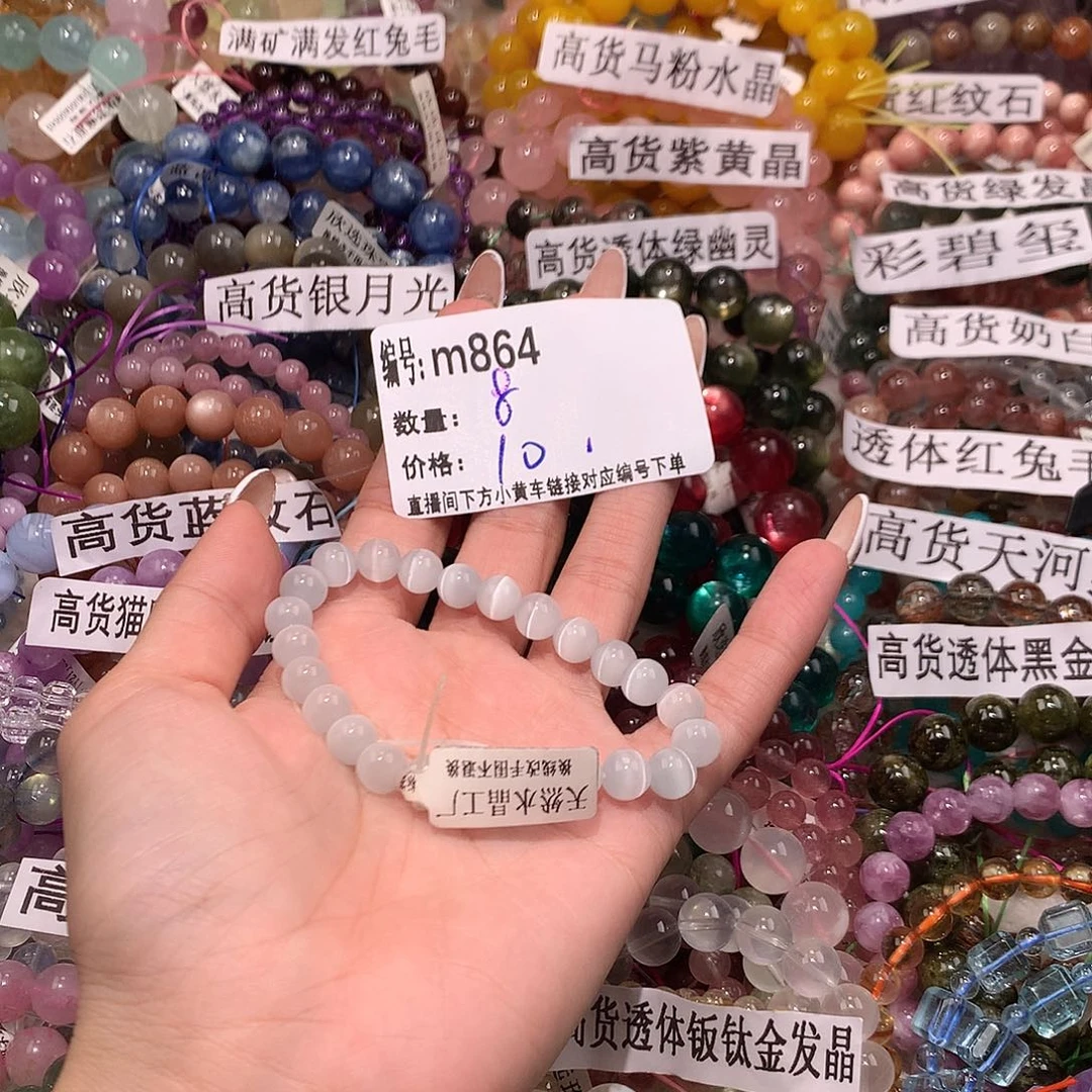 未镶嵌手串水晶864¥.@……