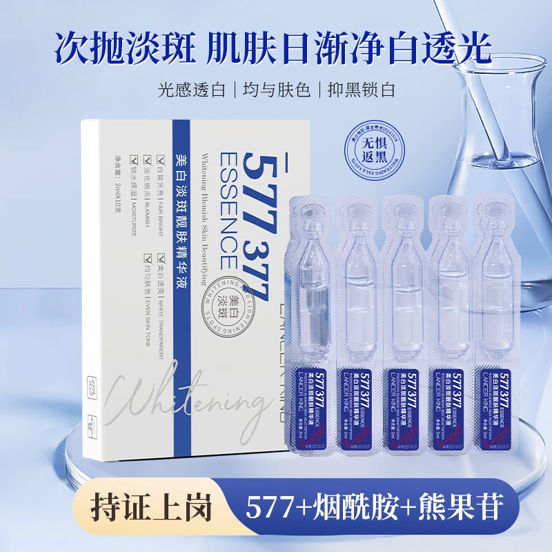 【50支】Lancer King烟酰胺美白次抛精华保湿精华原液紧致透光Q
