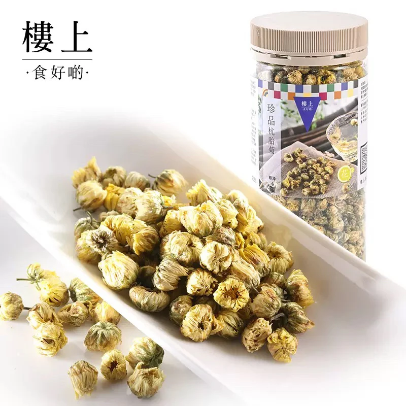 中国香港楼上 珍品杭胎菊   80g