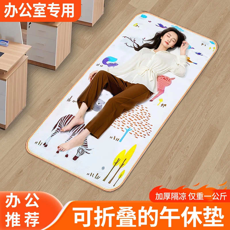 夏季午睡垫便携隔凉可折叠办公室上班族地上睡觉专用垫加厚午休垫