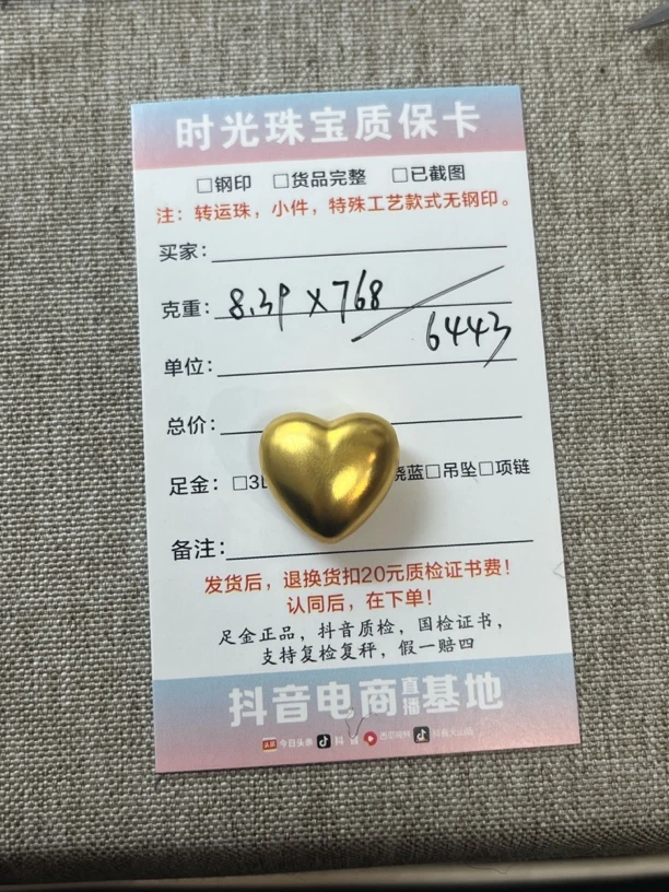 8.39克足金手工金