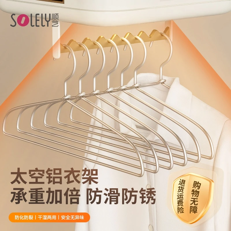 SOLELY/顺艺干衣机专用衣架挂衣服防滑无痕轻奢晾衣衣架子