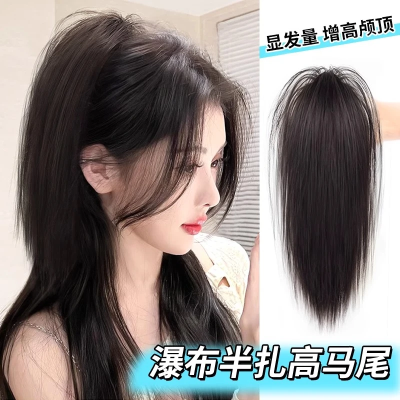 马尾假发女仿真发自然抓夹瀑布半扎高马尾辣妹女团同款假发辫马尾