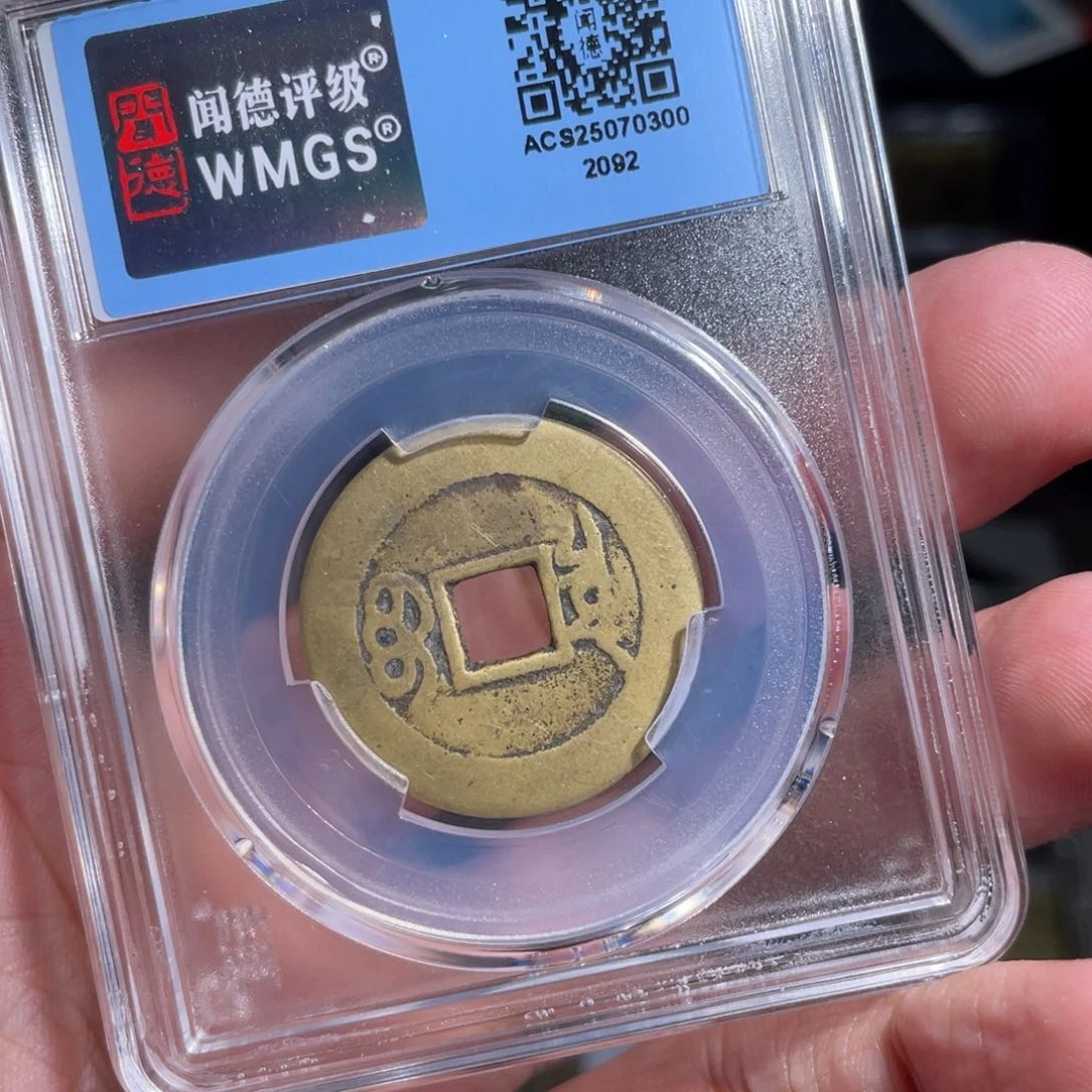 金***司铜鼎一 康熙通宝20️⃣92