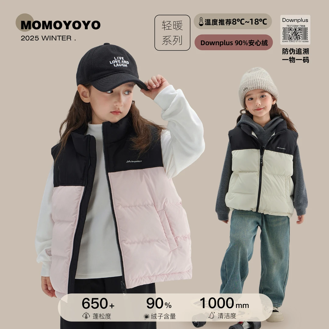 新年款【温暖】拼色羽绒马甲 6312D