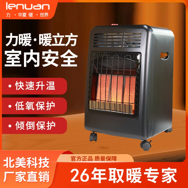 LENUAN力暖燃气取暖器暖立方家用应急取暖商铺宴会户外露营