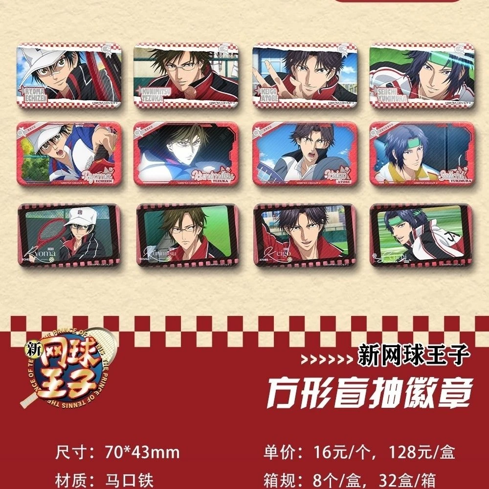 【正版】新网球王子回忆长方形吧唧训练营场面写吧唧盲盒盲抽