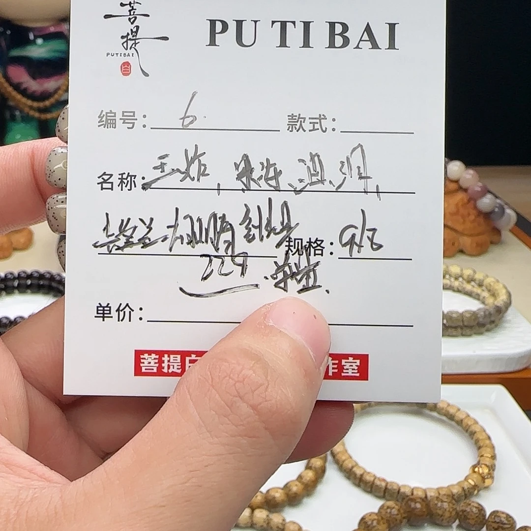 星月菩提手串星月
