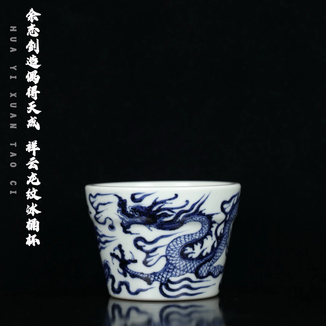 余志剑造 偶得天成款 祥云龙纹冰桶杯 口径9.3cm 高度6.6cm