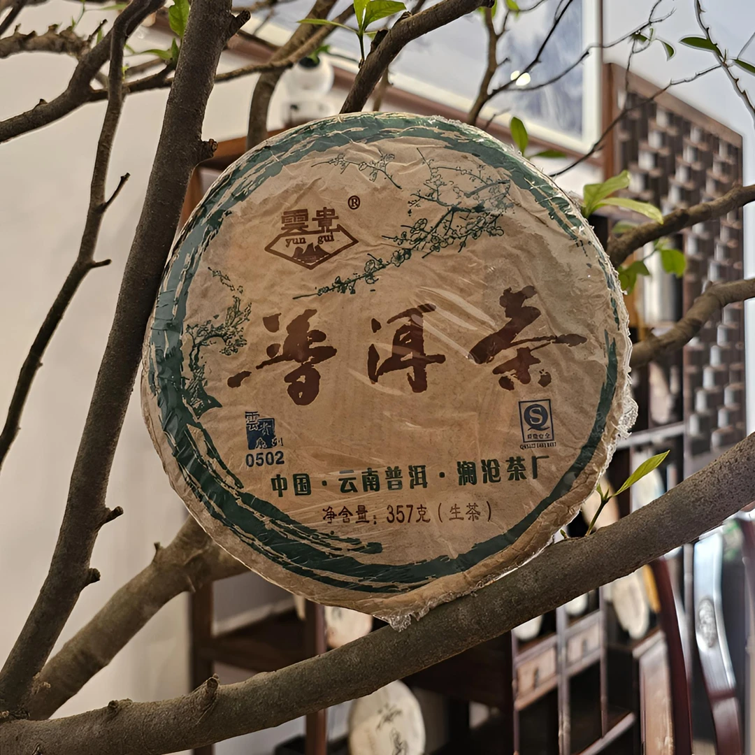 2007年云南普洱澜沧茶厂云贵景迈山普洱茶