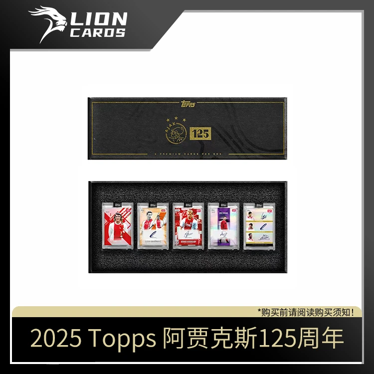 Topps【拆盒】2025 阿贾克斯 125 周年 足球球星卡 盲盒