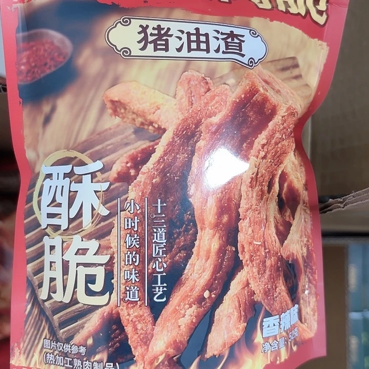 瘦肉脆哈哈哈哈哈哈哈哈哈