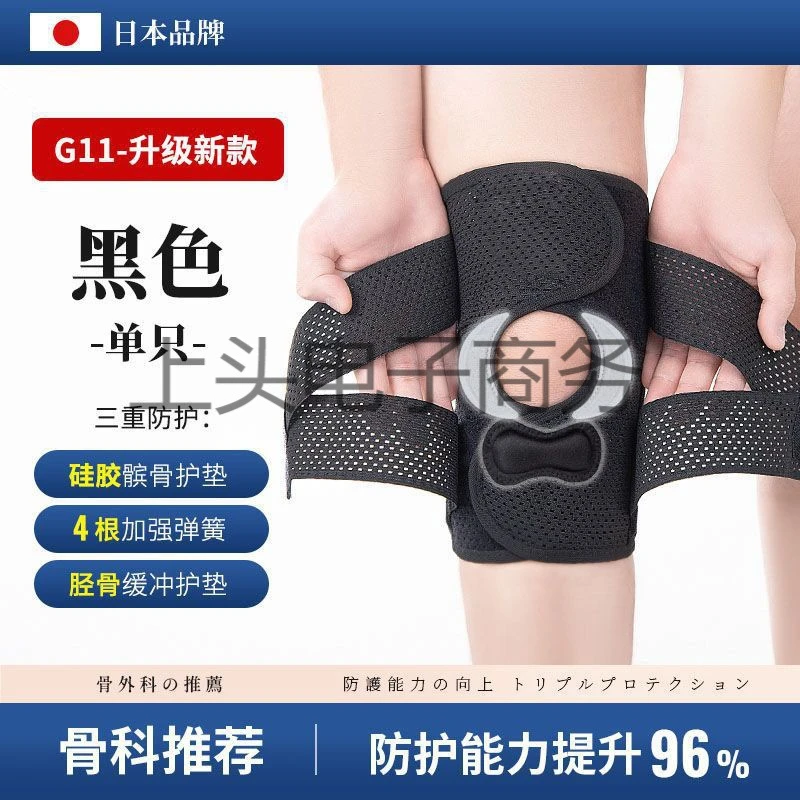 厂家直供日本第八代硅胶薄款透气运动半月板防护损伤恢复女男