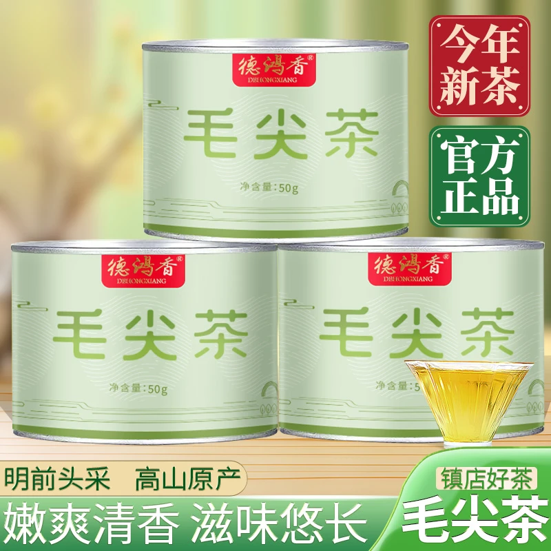 特级毛尖绿茶2025新茶正宗高山手工毛尖茶嫩叶浓香栗香