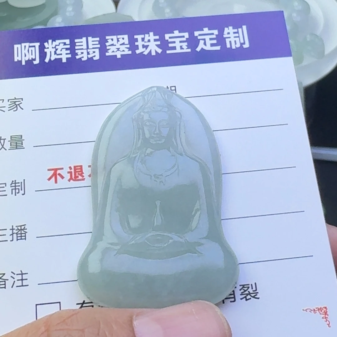 颈饰未镶嵌翡翠素衣观音