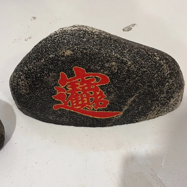 天然原石平安石刻字