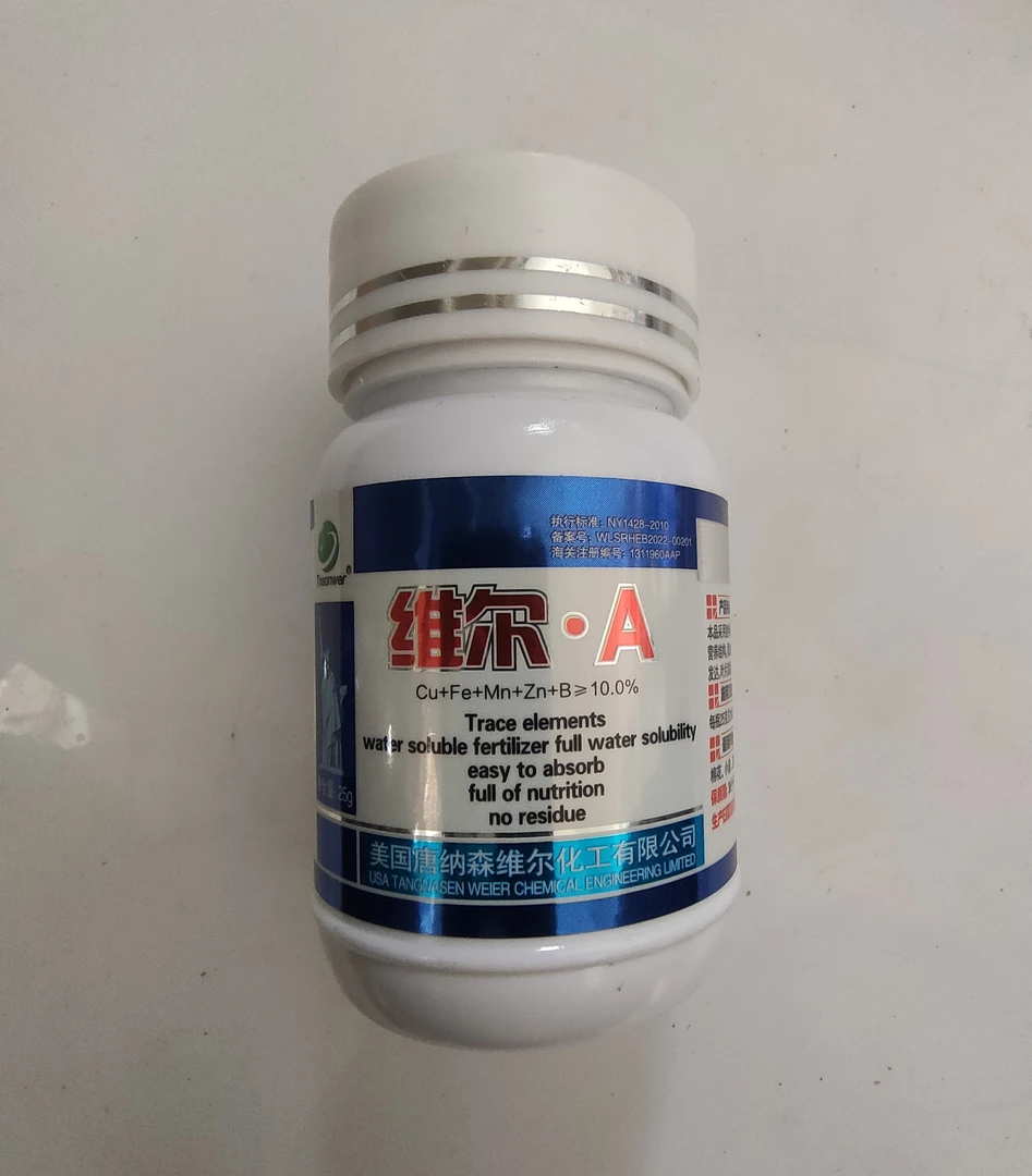 维尔，天时 地上作物通用增产增收