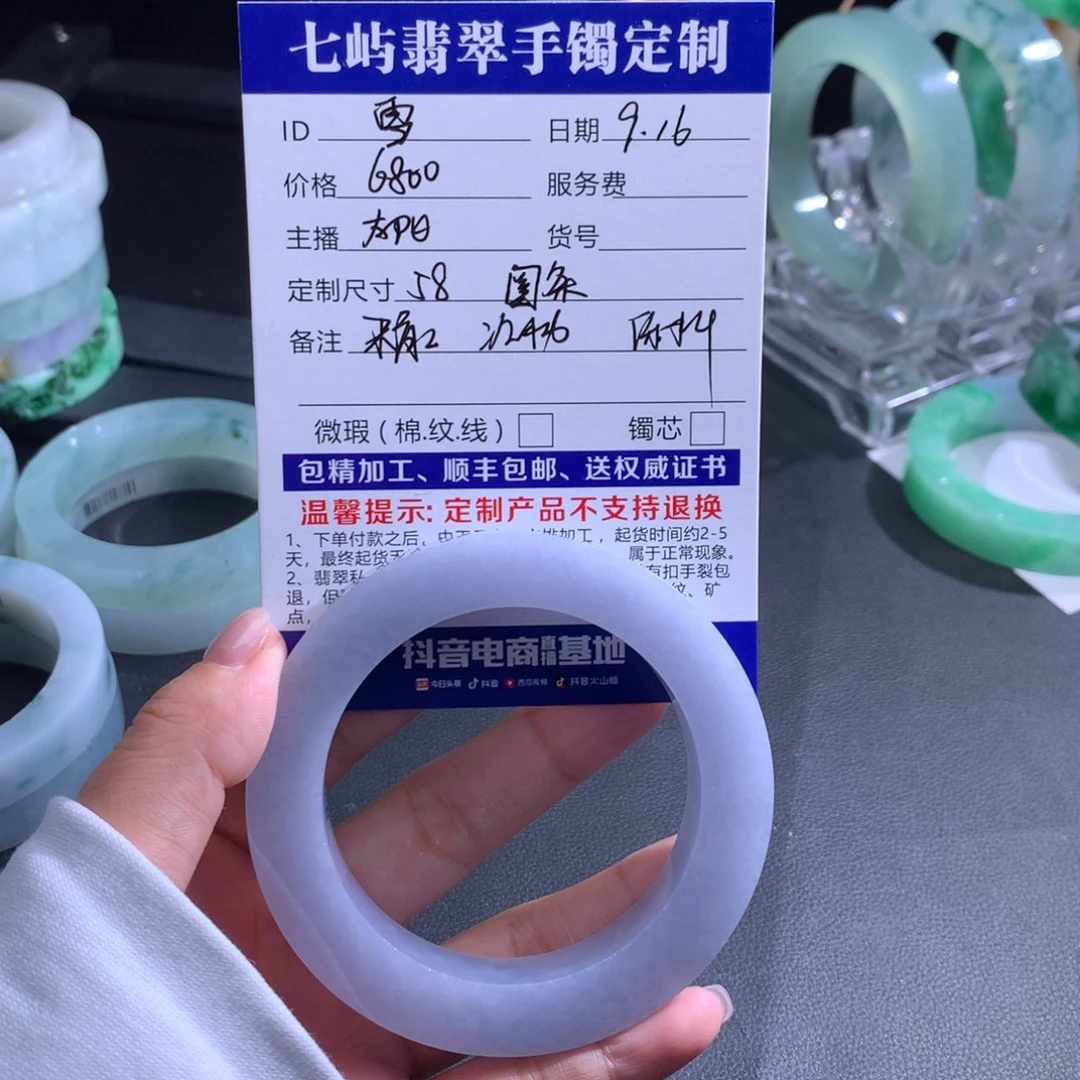 未镶嵌翡翠定制翡翠雪*分单