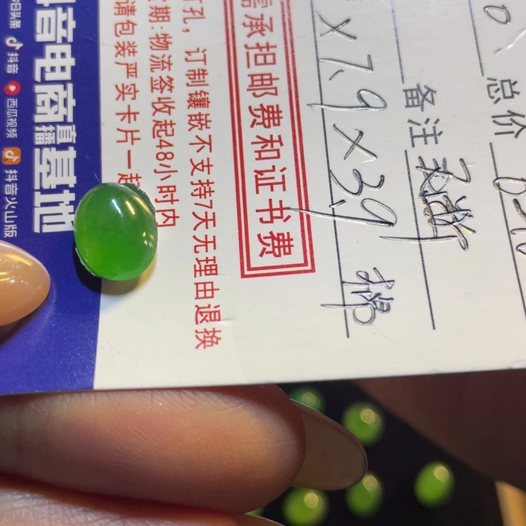 定制翡翠未镶嵌娟蛋面