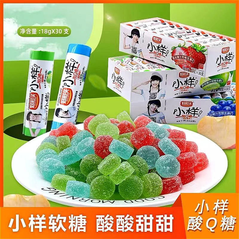 好彩头小样酸Q糖18g果汁水果糖怀旧解馋超酸甜解馋小小样酸q软糖