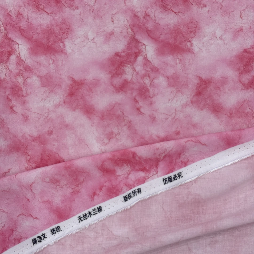 傅文纺织 定制版 天丝木兰棉面料 （拍2米包邮 ）