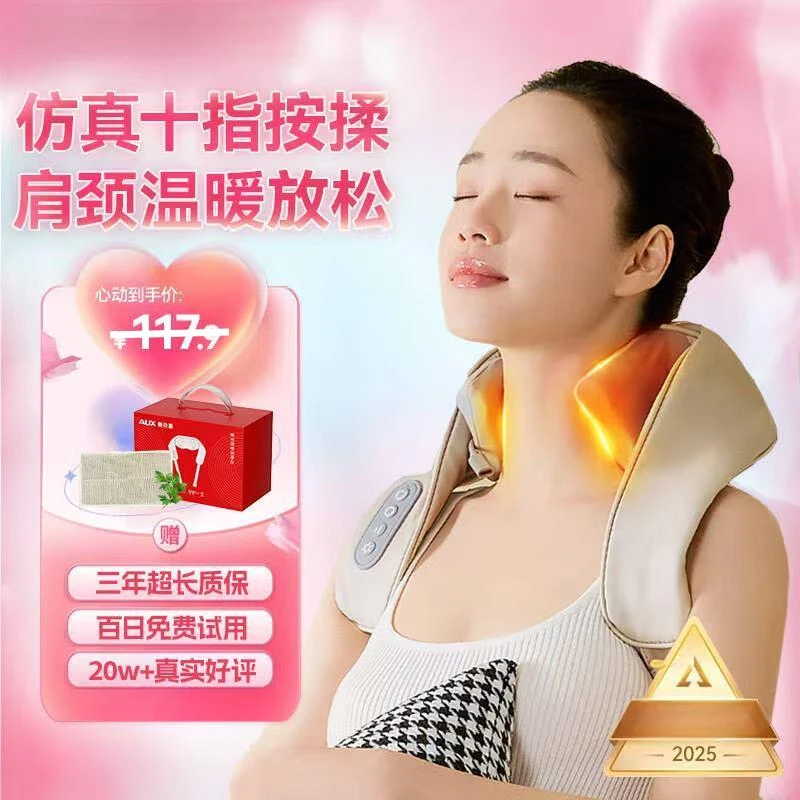 颈椎按摩器斜方肌脖子小腿节日礼物送爸妈长辈男友