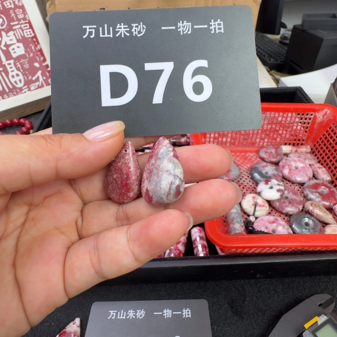 天然辰砂天然朱砂