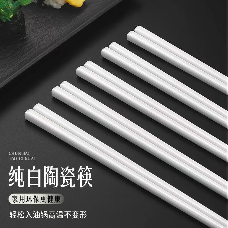 纯白高档骨瓷筷子10双装轻奢家用陶瓷卫生中式防霉创意筷子