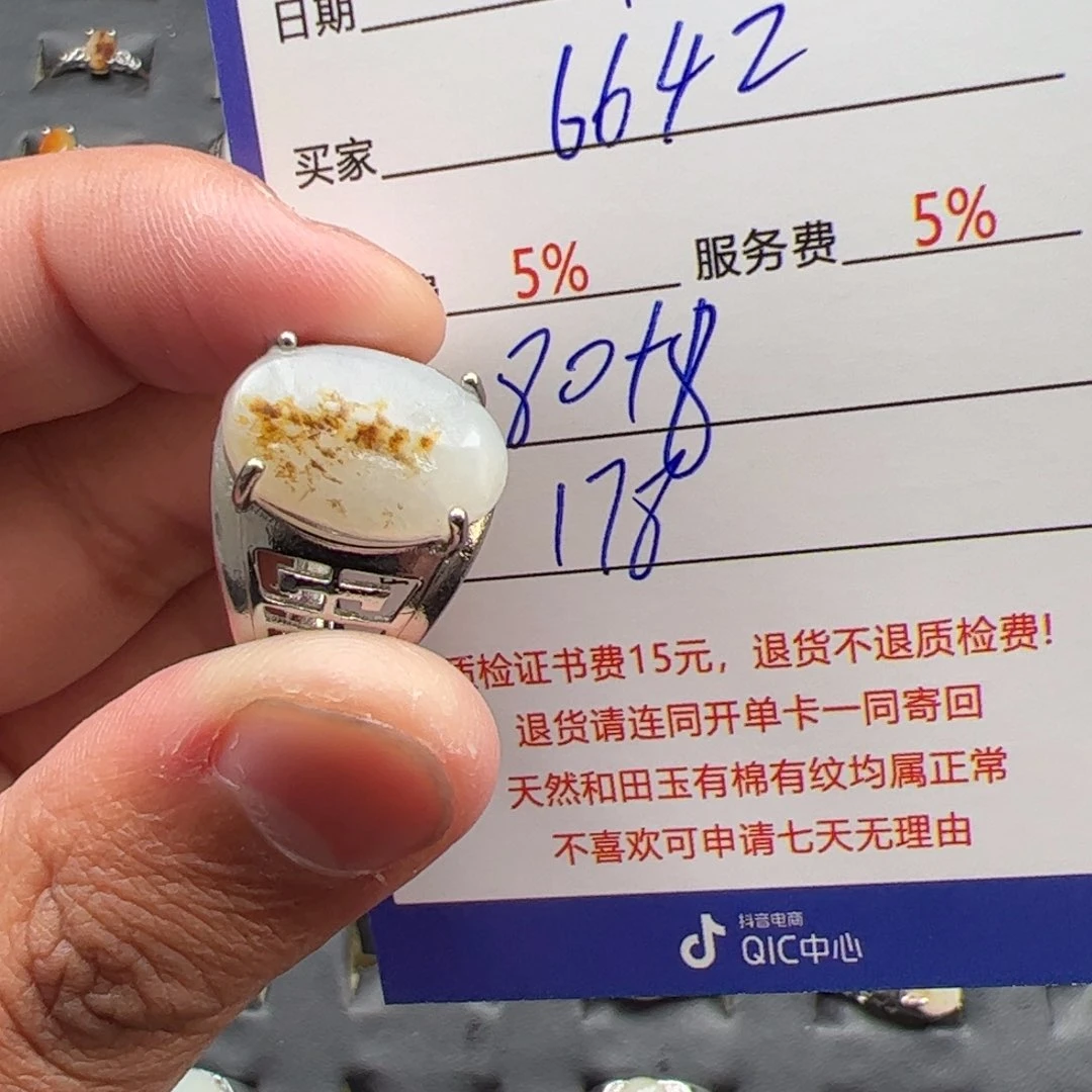 和田玉挂件未镶嵌用****1