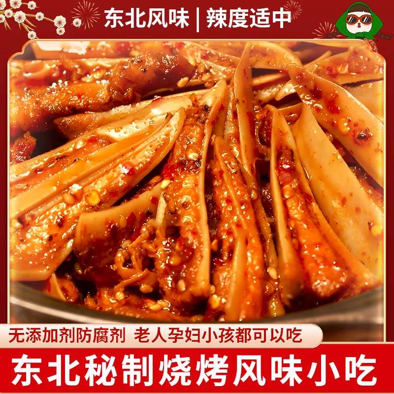 【光头哥专属】4包冷吃东北风味三角骨开袋即食嘎嘣脆下酒配料干净