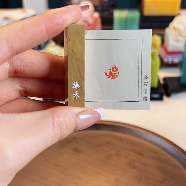 拓片用纸印石印章内容111111