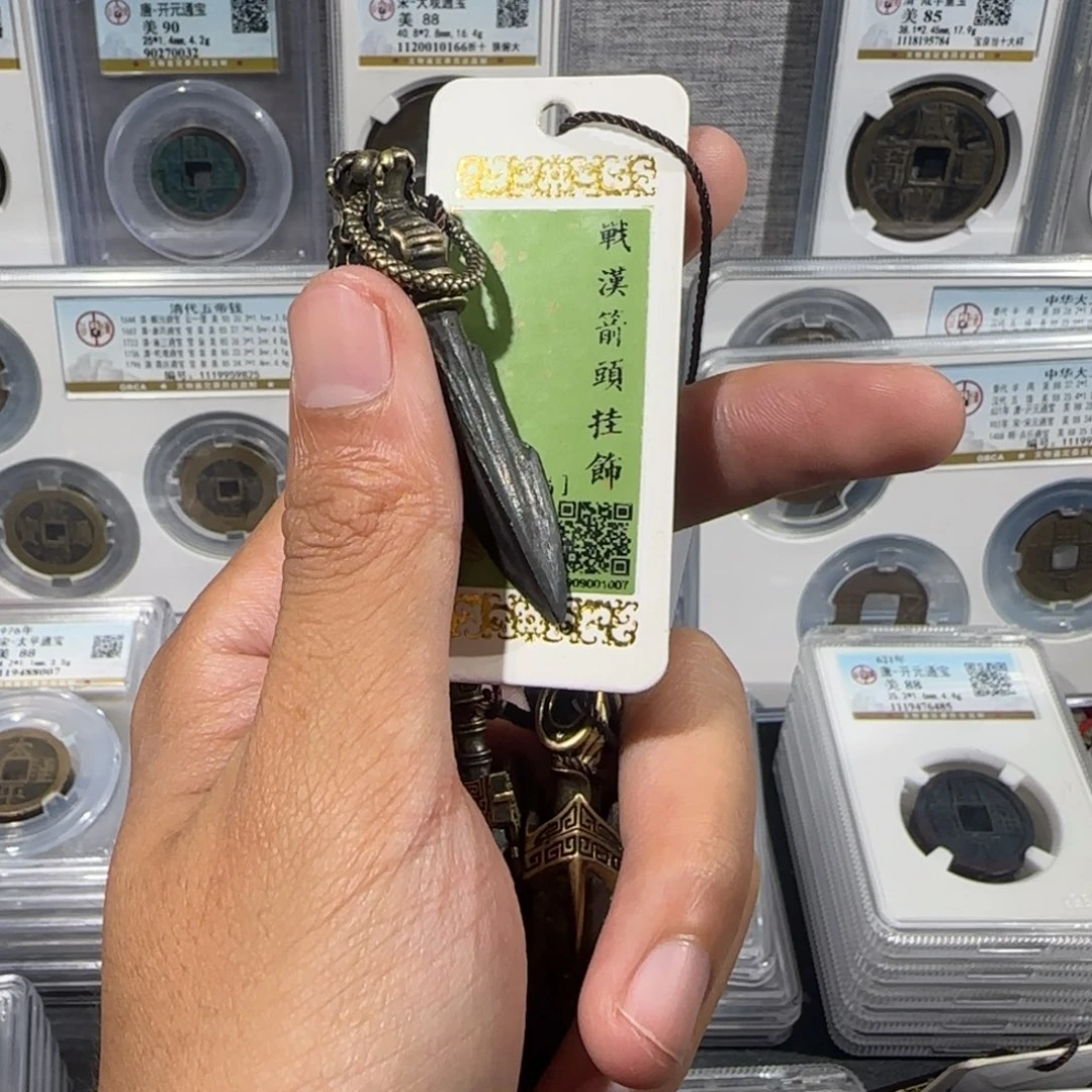 没***玩铜精品 箭头 保真包老