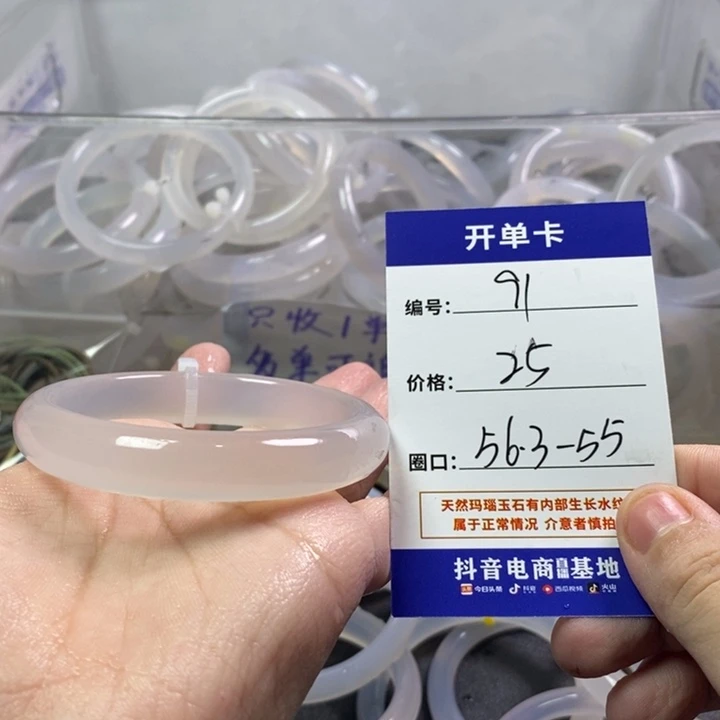 手镯玛瑙/玉髓未镶嵌