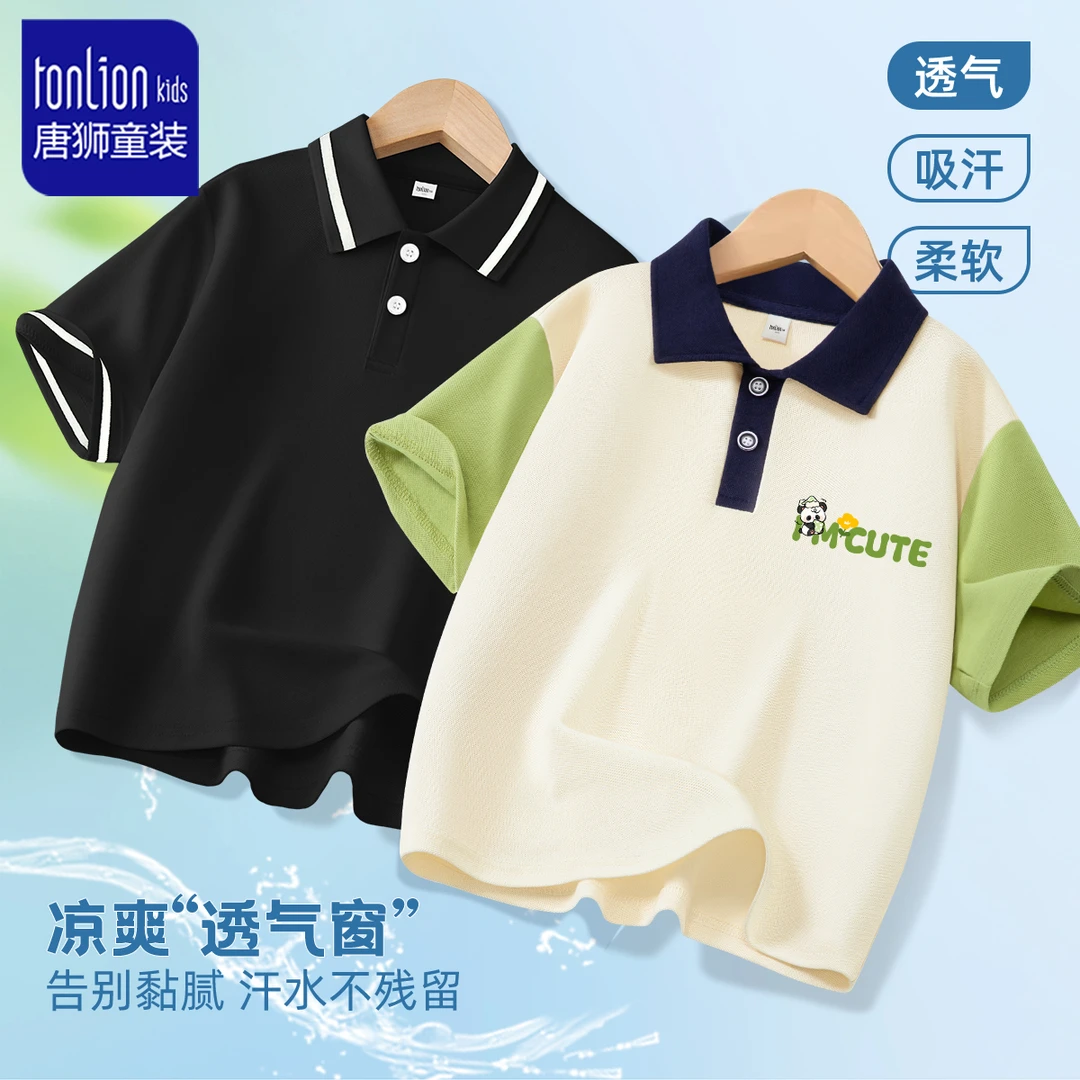 唐狮童装儿童短袖夏装2025新款男童夏季polot恤衫小男孩夏日半袖