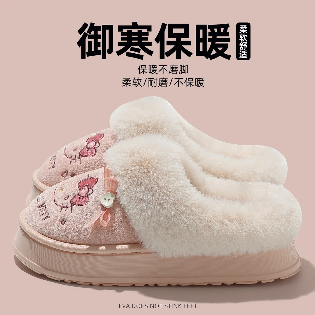 KT猫毛绒可爱棉拖鞋女款厚底冬天室内家居外穿御寒舒适防滑棉鞋女