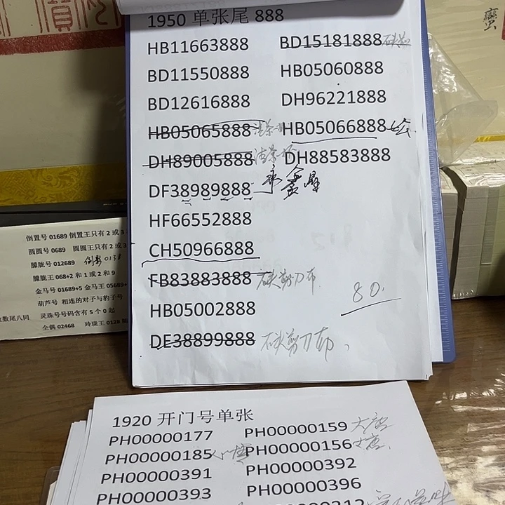 1950单张888出货了出货了