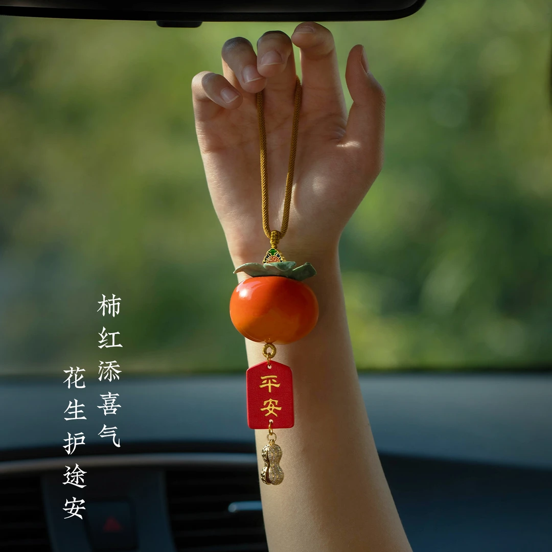 朴房原创万柿如意汽车挂件多宝陶瓷柿子后视镜挂件饰品生日礼物女