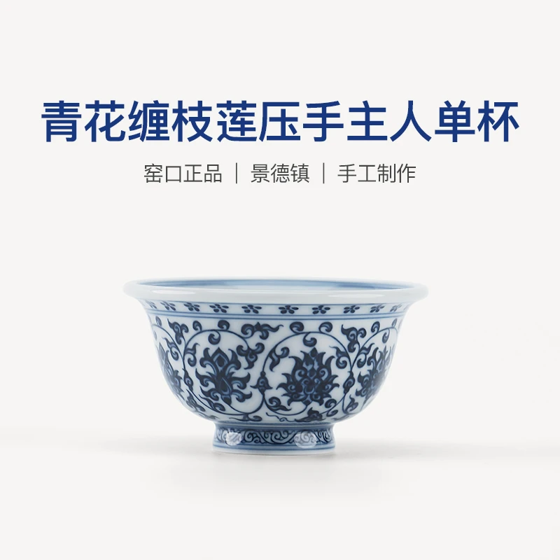 晓隐柴窑景德镇陶瓷青花缠枝莲小压手主人杯女士高端个人泡茶专用