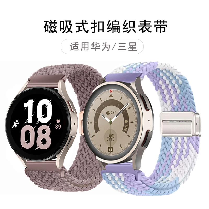 适用华为女款42mmGT4/GT5表带watch5/gt5pro吸磁尼龙编织