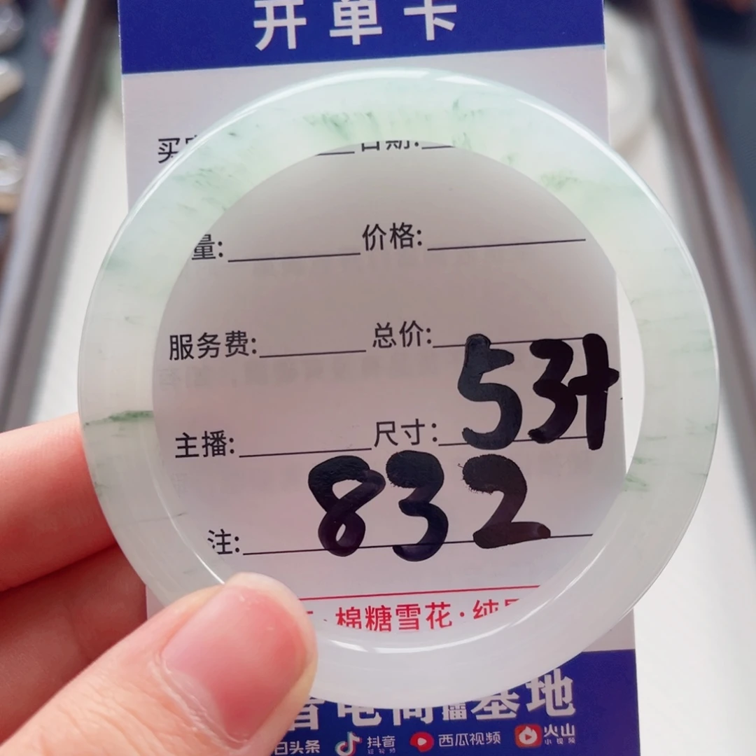手***2石英质玉未镶嵌手镯