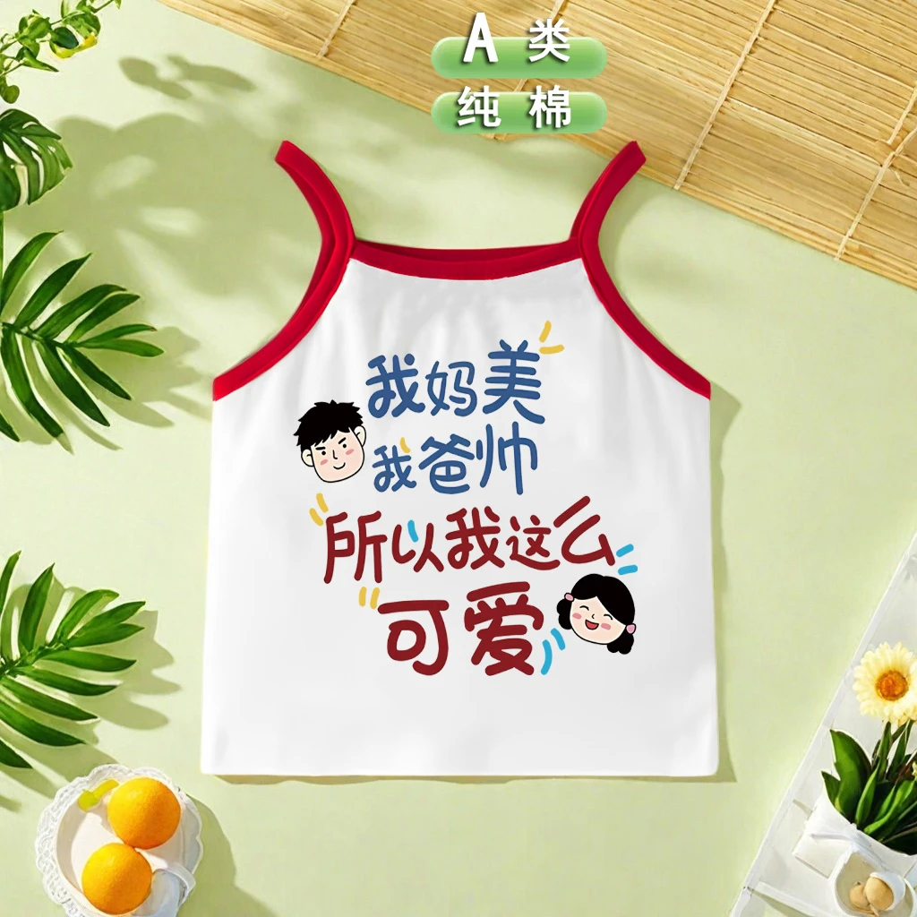 我妈美我爸帅~夏新款a类纯棉小吊带女无袖上衣宝宝吊带中小童吊带