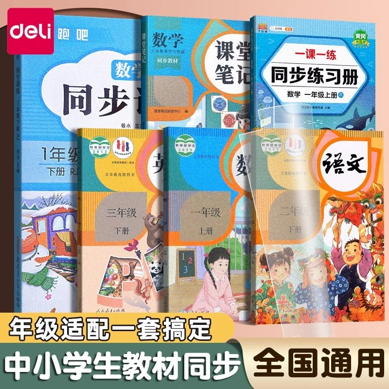 得力书皮纸自粘透明磨砂A4包书膜一二三年级小学生初中生专用新款