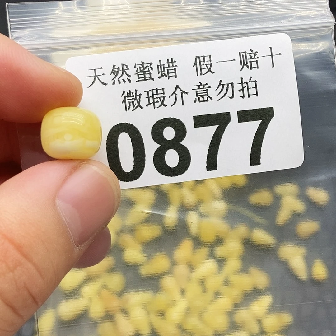 未镶嵌蜜蜡珠宝奇石0877