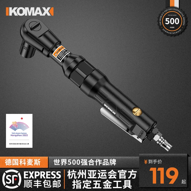 KOMAX气动棘轮扳手工业级90度大扭力1/2寸直角风炮扳手汽修工具
