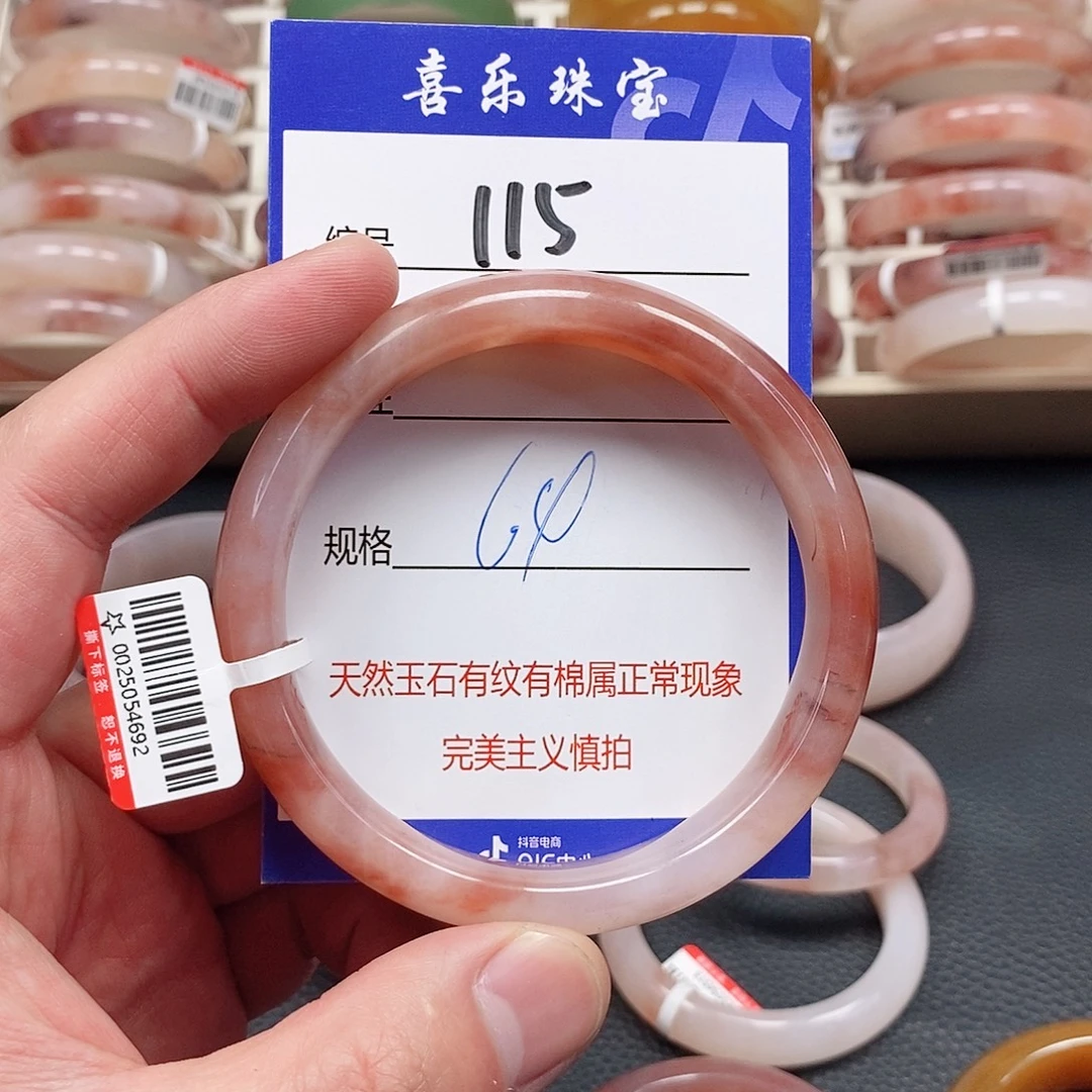 石英质玉（金丝玉）未镶嵌手镯
