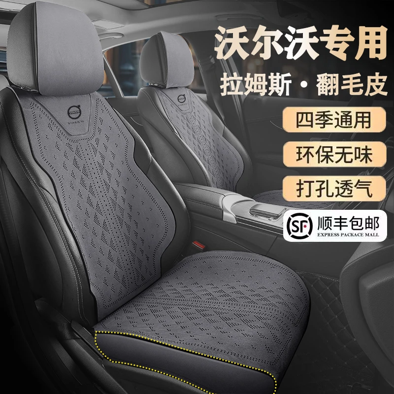 沃尔沃xc60汽车坐垫s60s90马鞍垫座套v90v60四季座椅套xc40座垫