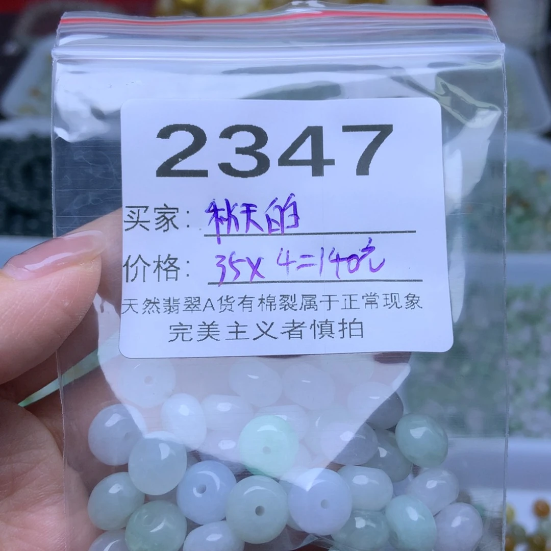 未镶嵌手链翡翠翡翠