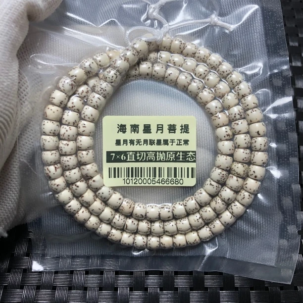 1012海南星月菩提原生态7×6直切留白高抛星月120颗原白多圈