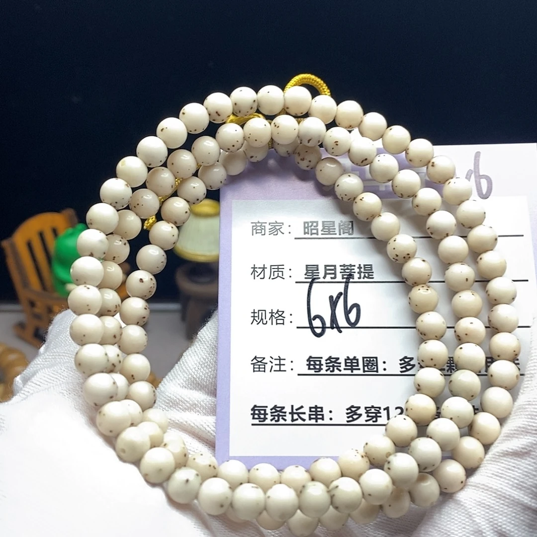 吊坠星月菩提v6/////////